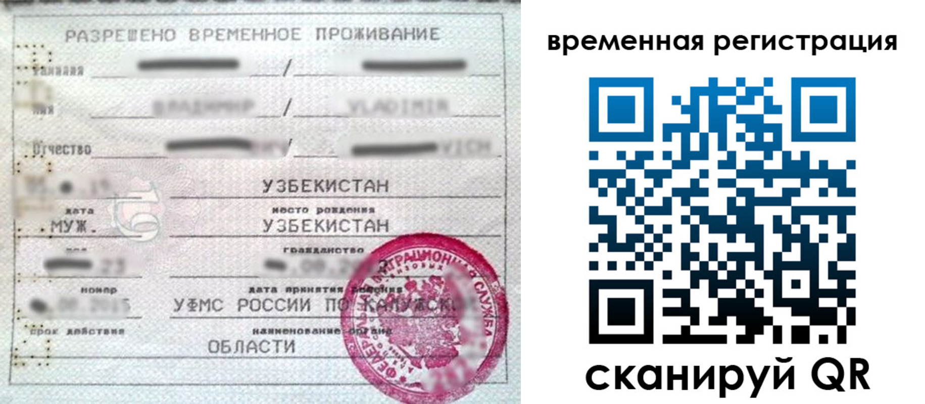 регистрация в Нальчике
