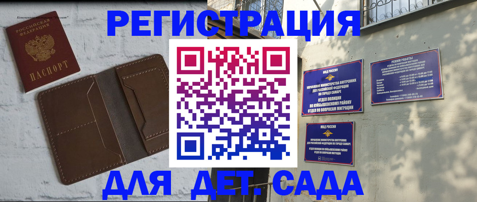 временная регистрация для школы в Нальчике