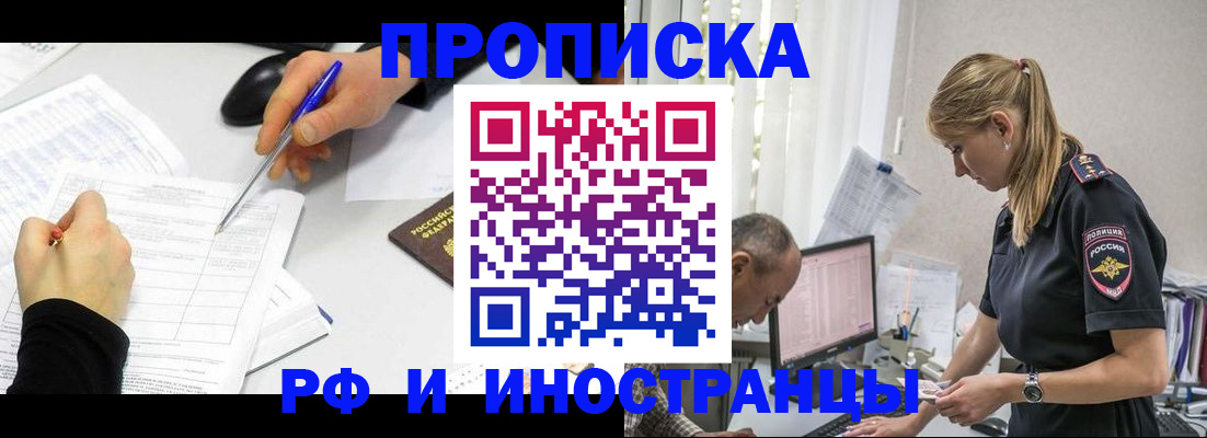 прописка в квартире в Нальчике
