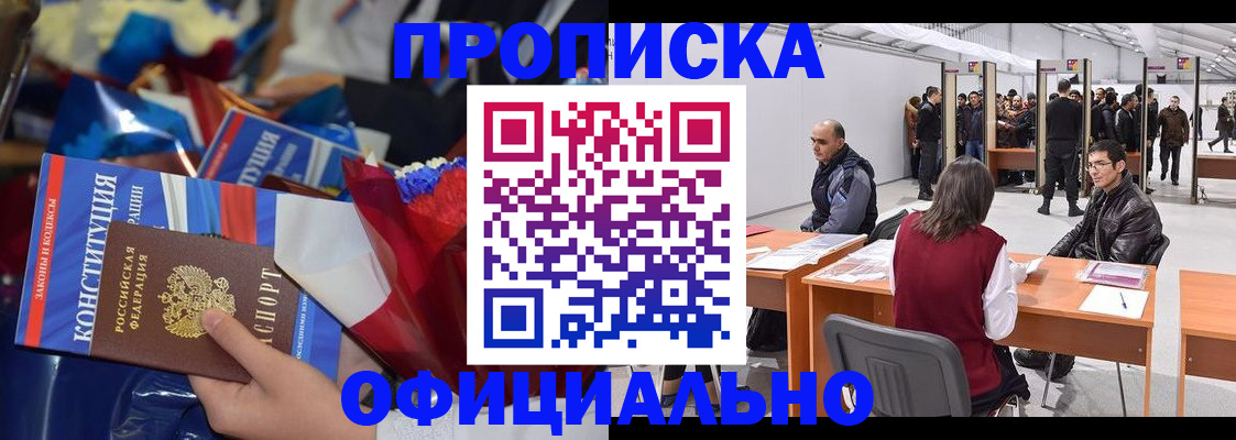 прописка от собственника в Нальчике