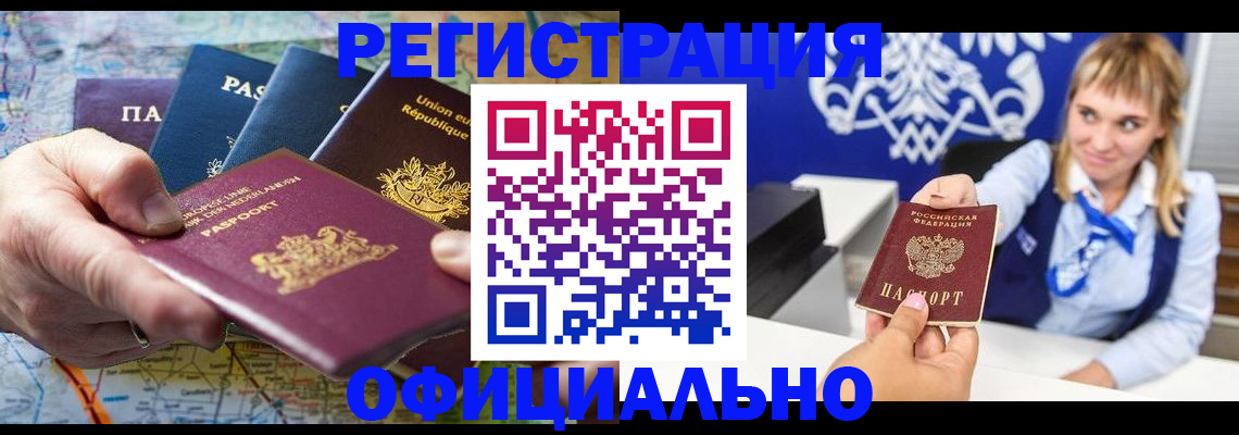 прописка в квартире в Нальчике