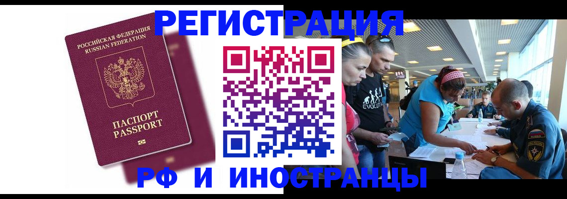 прописка иностранных граждан в Нальчике